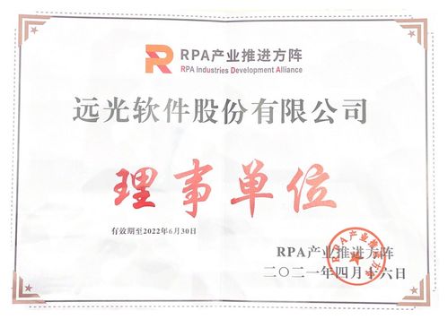 远光软件加入睿达方阵理事单位，共推人工智能基础软件开发新浪潮