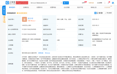 永安行成立智能制造新公司，加码人工智能基础软件开发新赛道