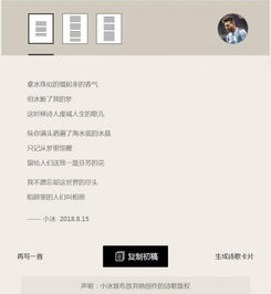 当人工智能开始写诗 从微软小冰的“诗人”角色看人类创造力的边界